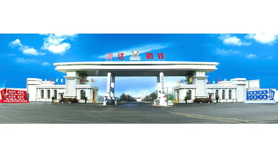 沈陽鑫達鋼鐵