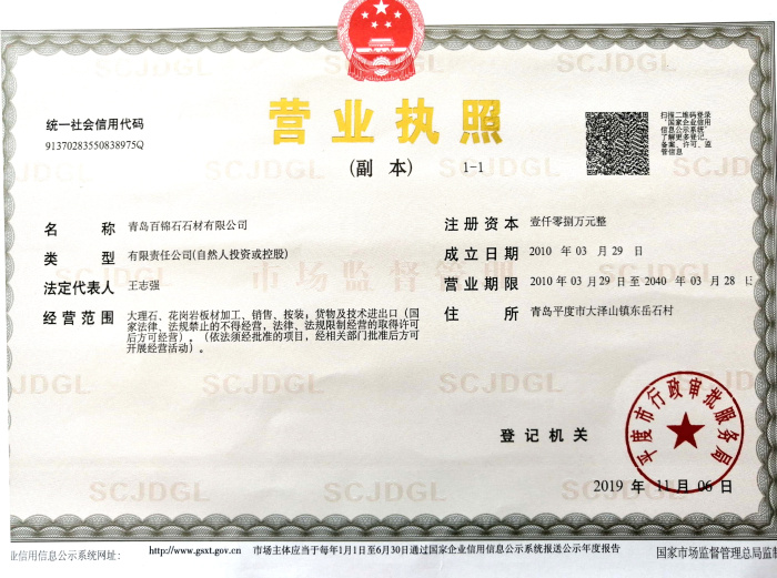 營(yíng)業(yè)執(zhí)照