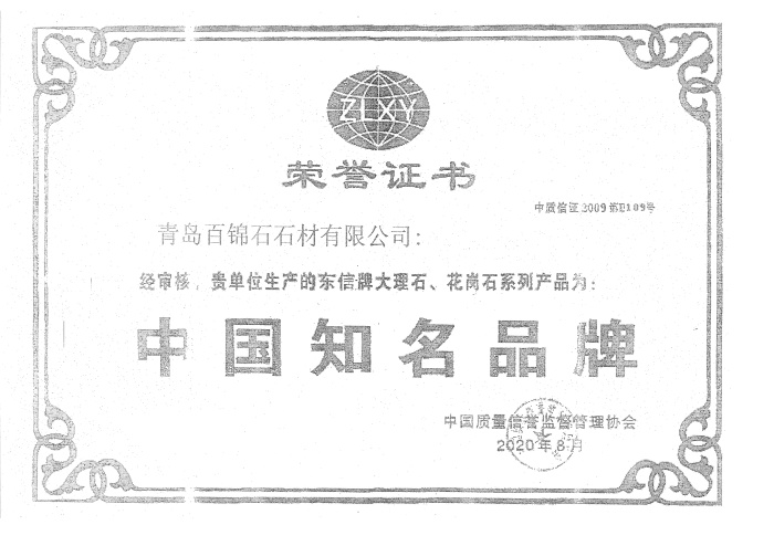 中國(guó)知名品牌